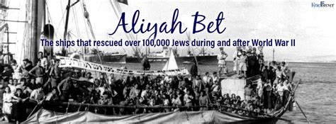 The Story of Aliyah Bet .